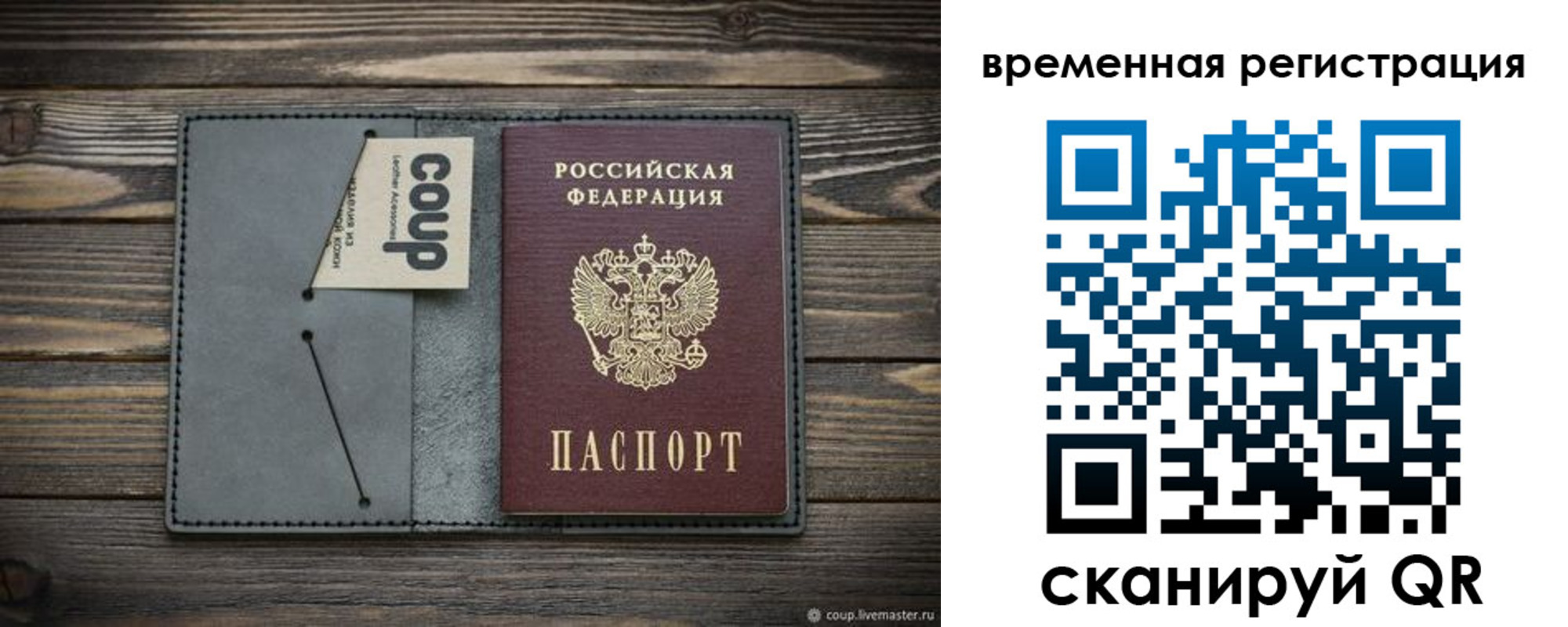 прописка в Кяхте
