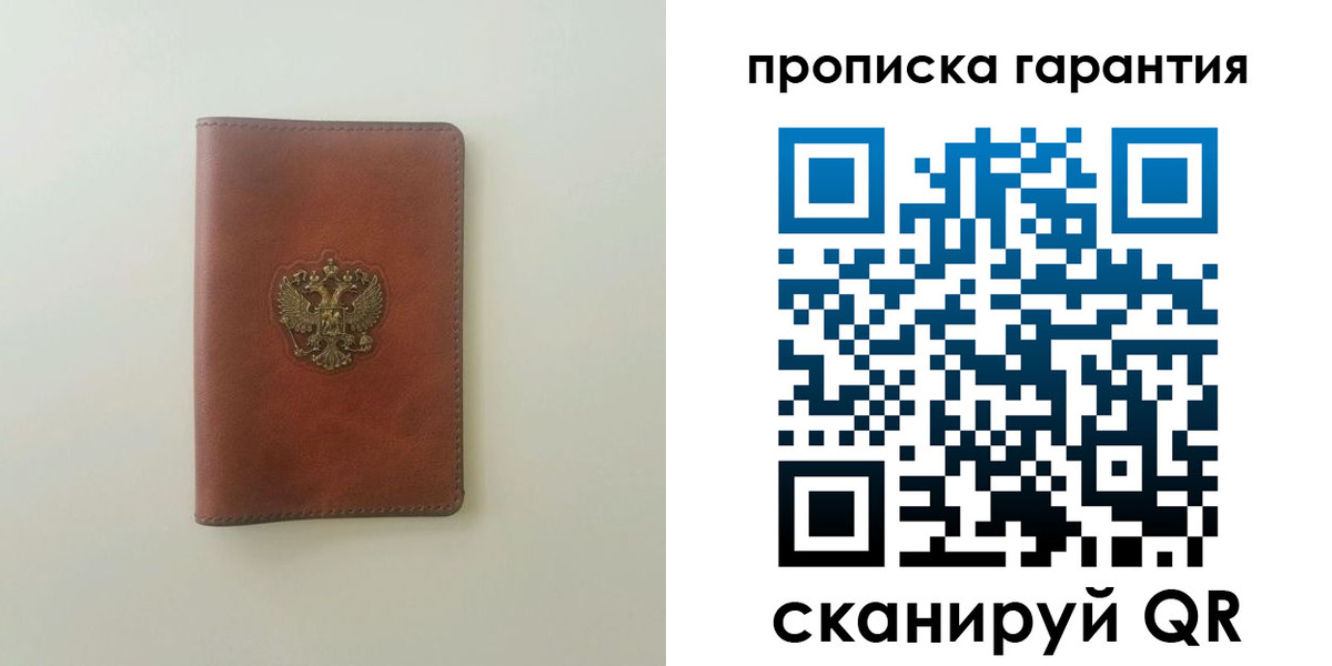 временная регистрация в Кяхте