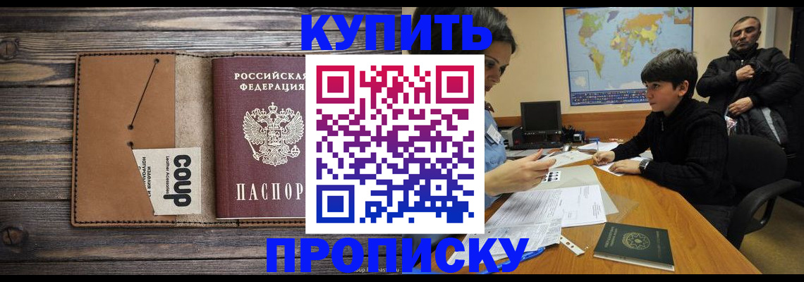 регистрация для дет. сада в Кяхте
